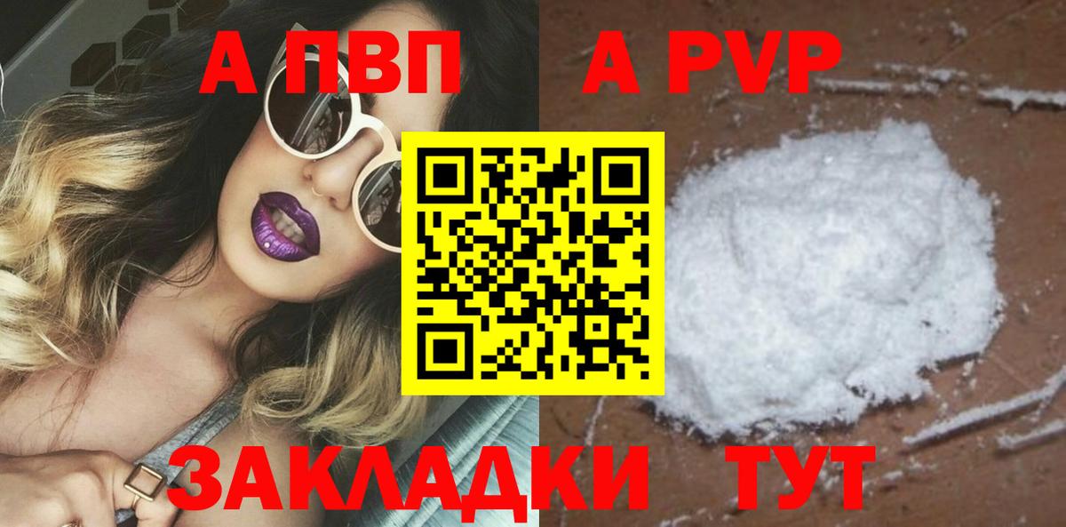 APVP мука  как найти наркотики  Коряжма  А ПВП Crystall  А ПВП  Альфа ПВП СК  Вход с VPN 