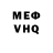 Меф VHQ Spy Spooky