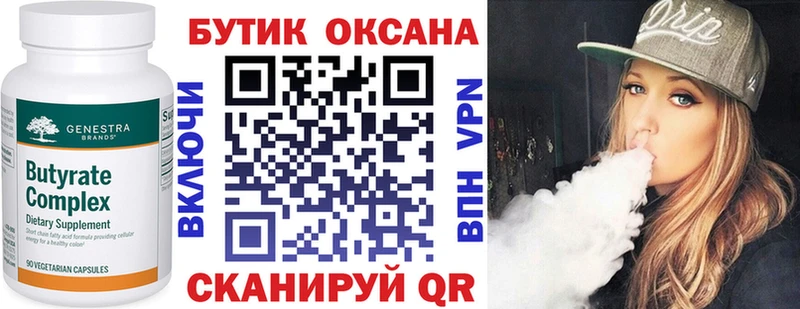 KRAKEN рабочий сайт  Коряжма  БУТИРАТ BDO 33%  сколько стоит 