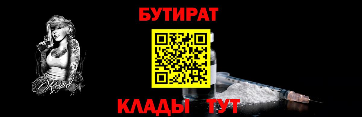 БУТИРАТ оксана Коряжма