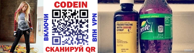 Кодеиновый сироп Lean напиток Lean (лин) сколько стоит Коряжма