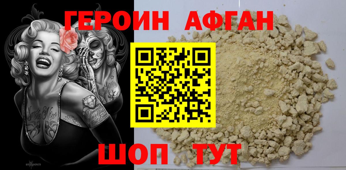 Коряжма  ГЕРОИН Афган  Вход с VPN 