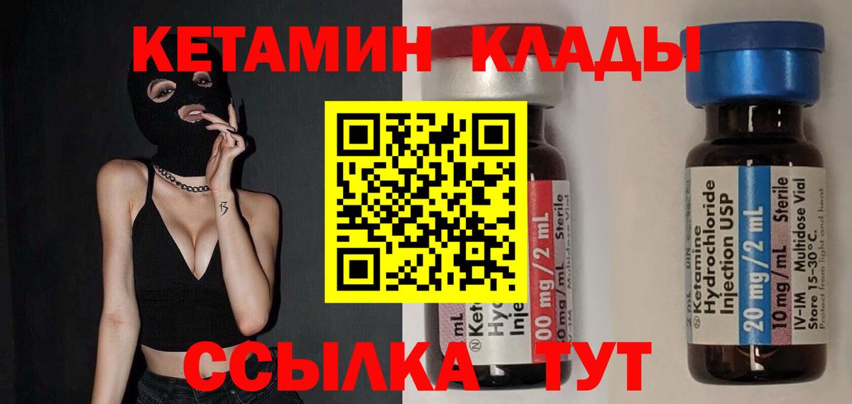 КЕТАМИН ketamine Коряжма