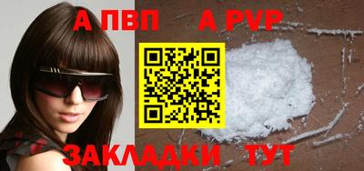 apvp Конаково