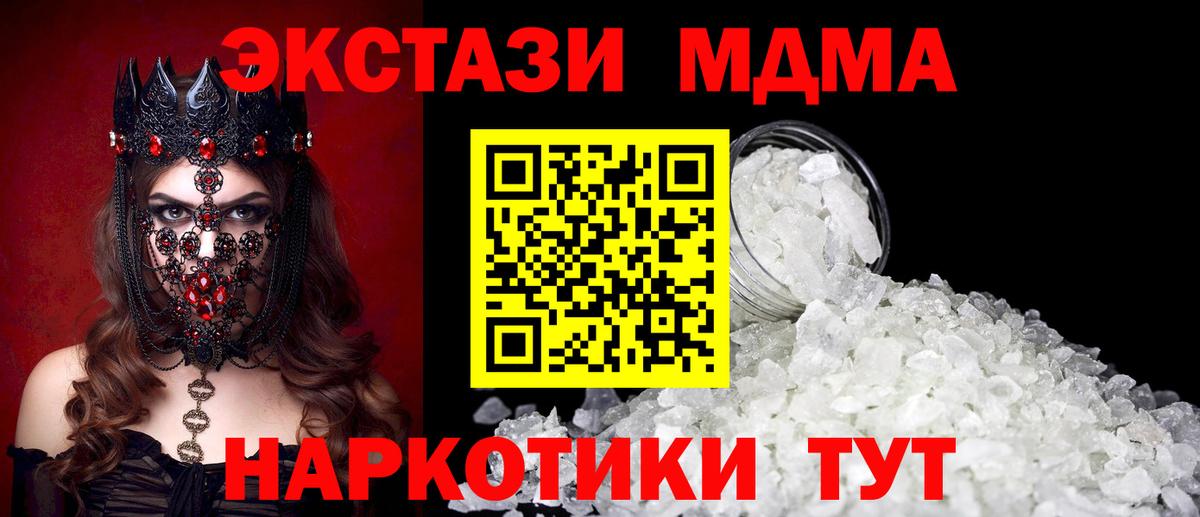 МДМА VHQ  MDMA  Коряжма  Вход с VPN 