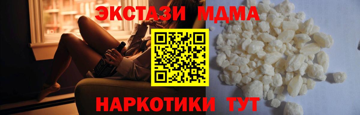 MDMA crystal Коряжма