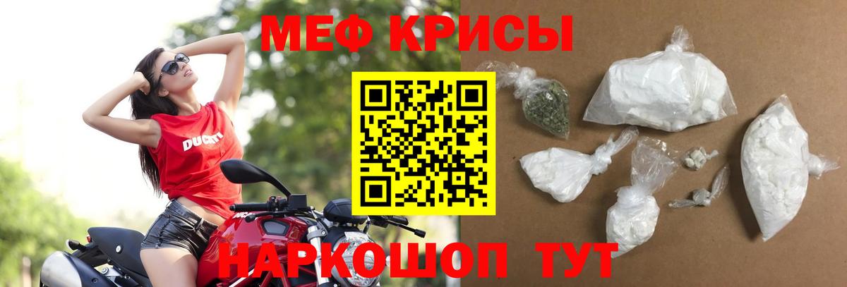 Коряжма  МЯУ-МЯУ  Вход с VPN  где купить   Меф мука  Меф 4 MMC 