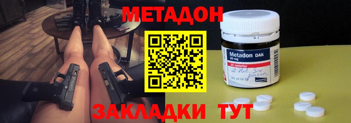 Метадон кристалл  МЕТАДОН кристалл  Коряжма  Вход с VPN 