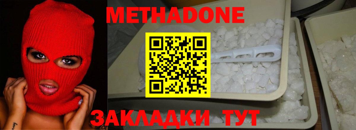 Метадон белоснежный Коряжма