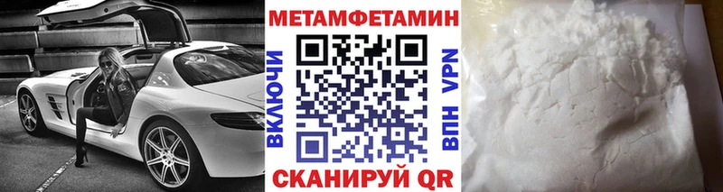 МЕТАМФЕТАМИН Methamphetamine  где купить наркотик  Коряжма 