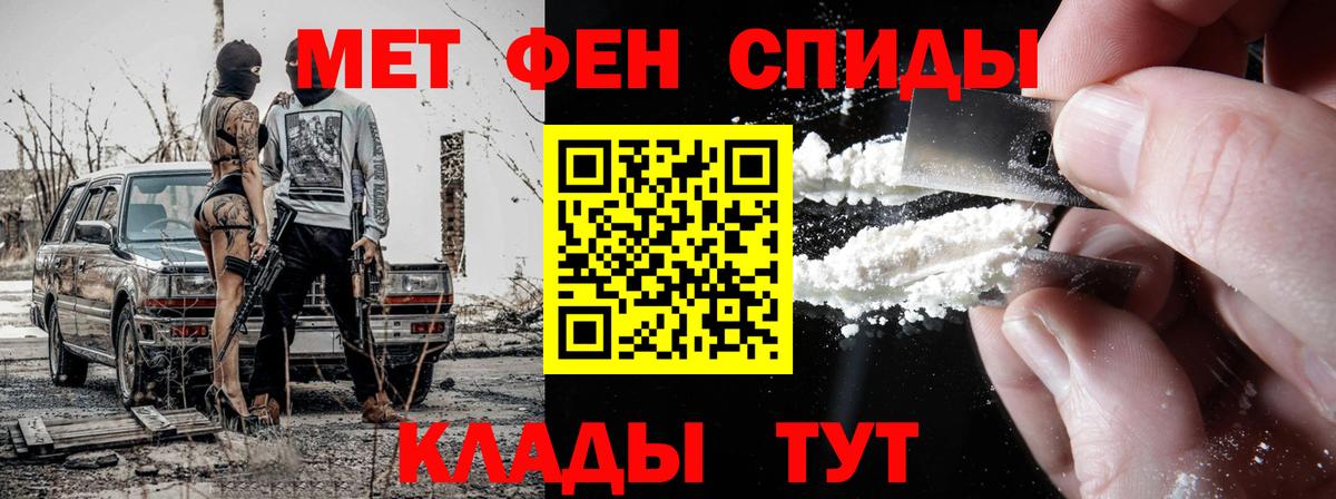 МЕТАМФЕТАМИН витя  МЕТАМФЕТАМИН витя  Первитин  Вход с VPN  Коряжма 