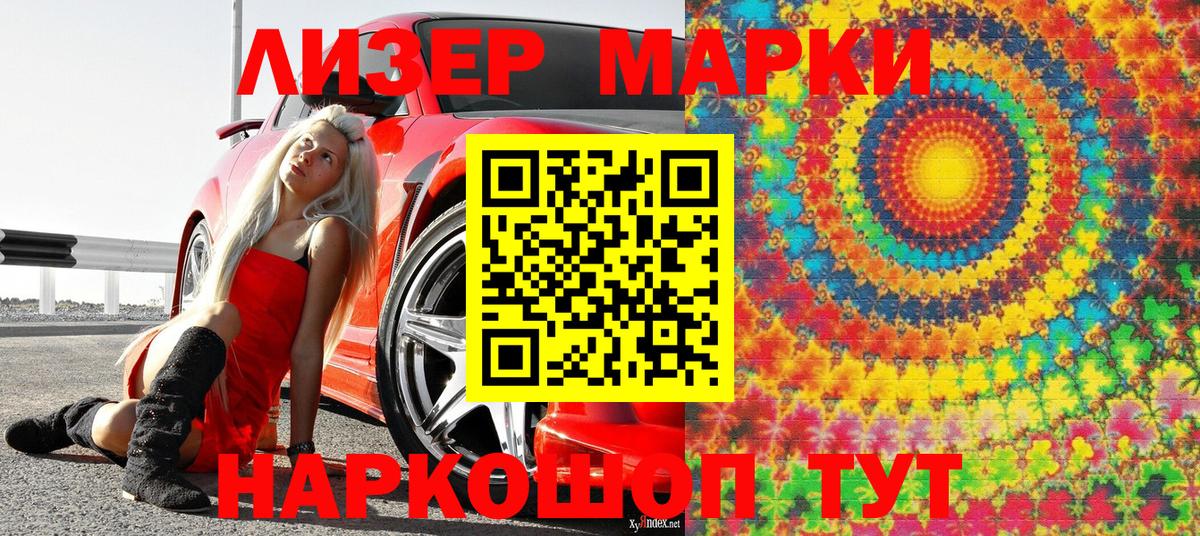 Марки N-bome 1,8мг Коряжма