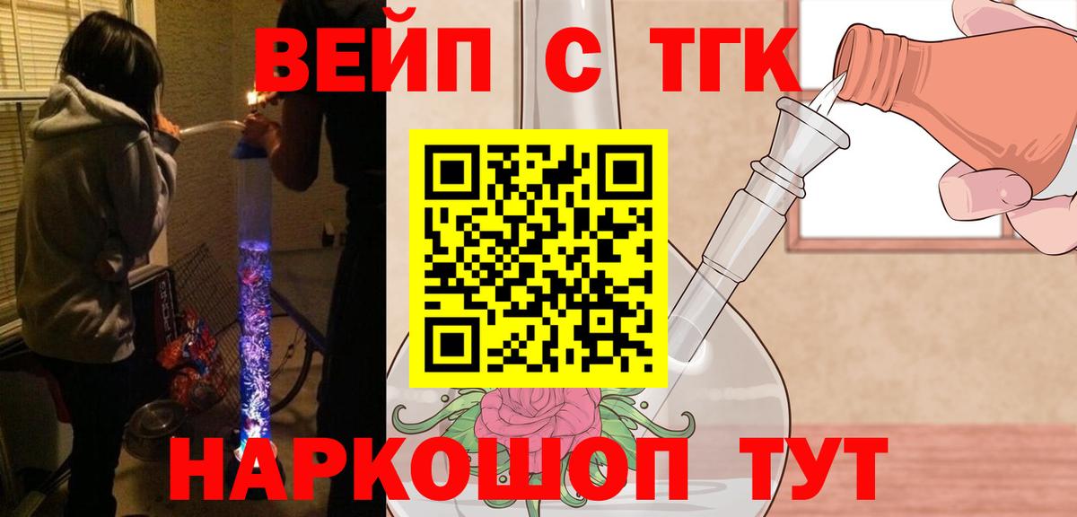Коряжма  Дистиллят ТГК жижа  Вход с VPN  Дистиллят ТГК вейп 